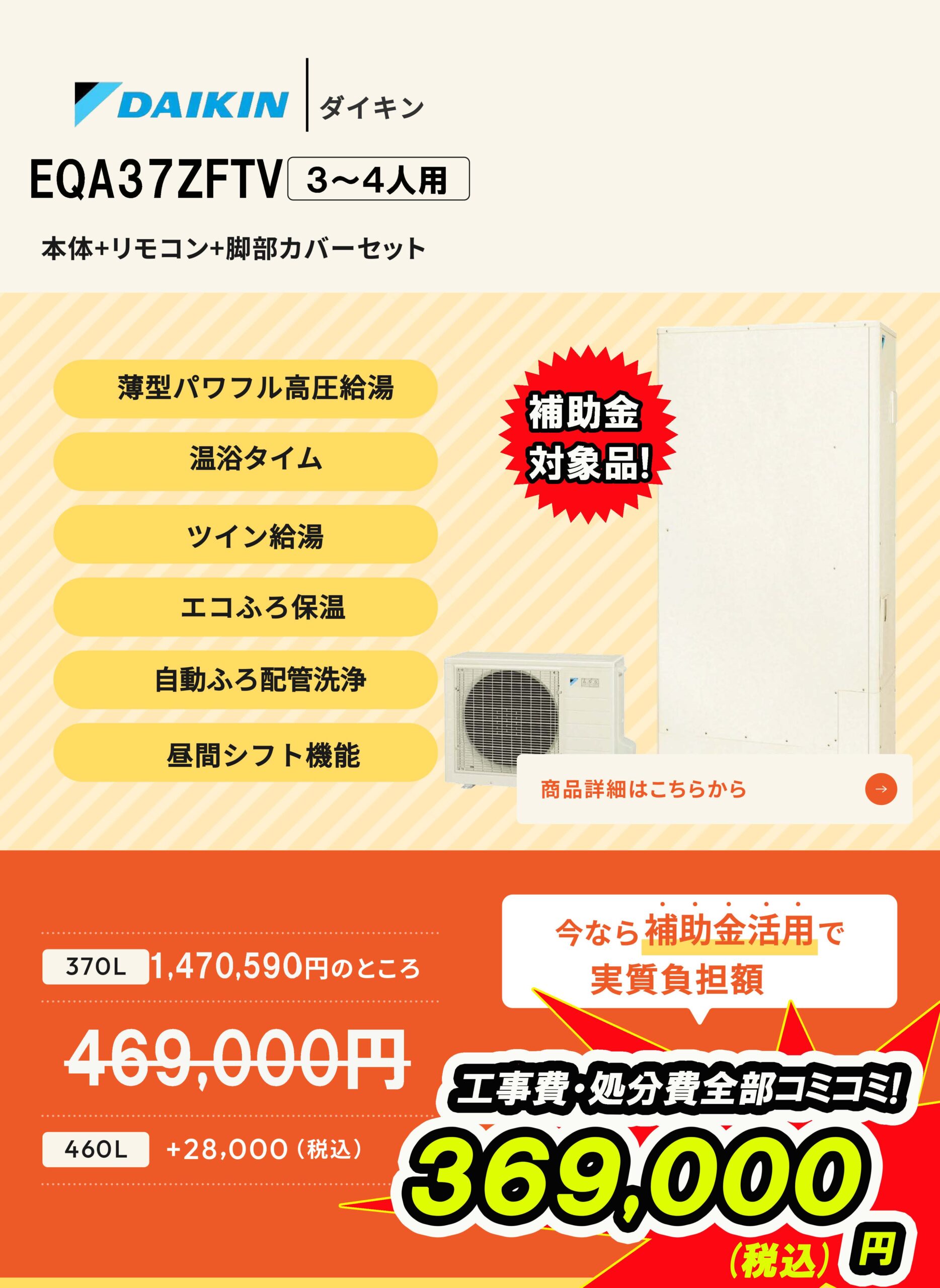 EQA37ZFTV