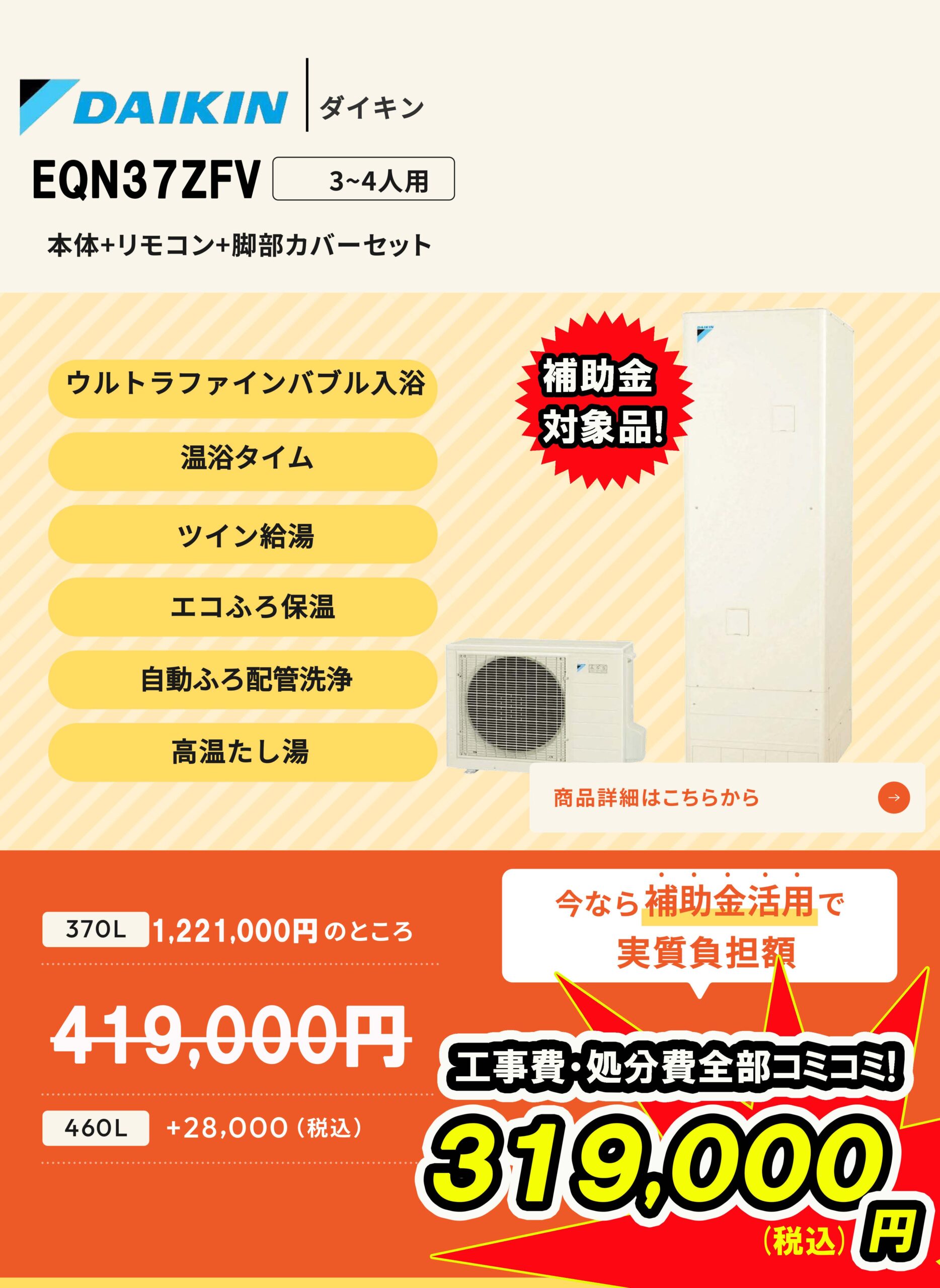 EQN37ZFV