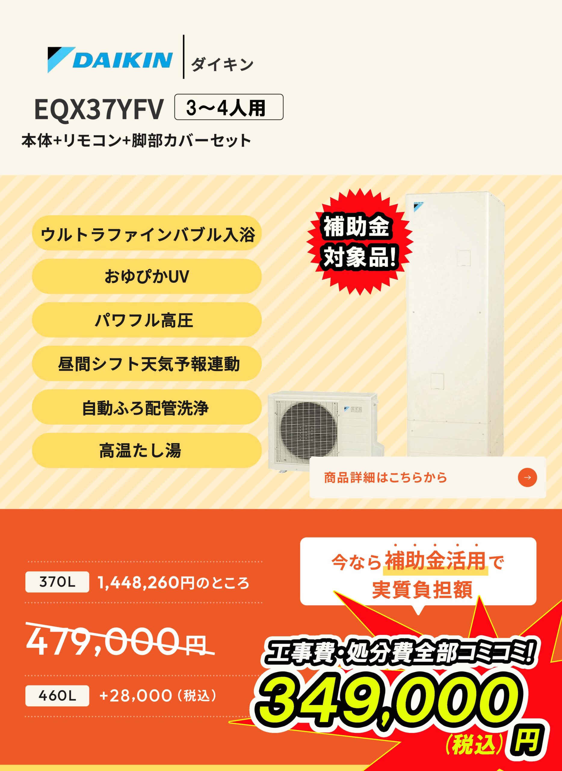 EQX37YFV