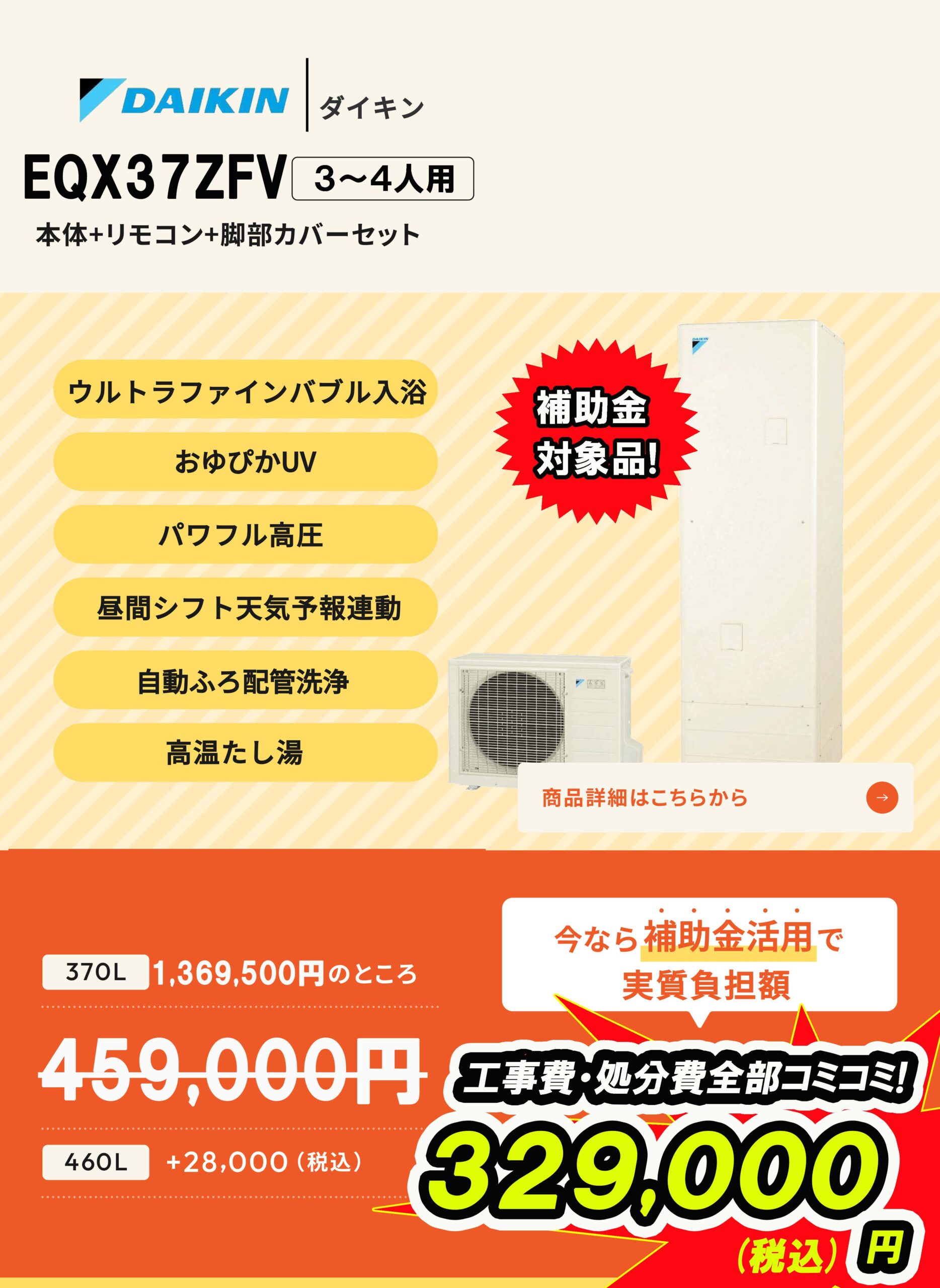EQX37ZFV