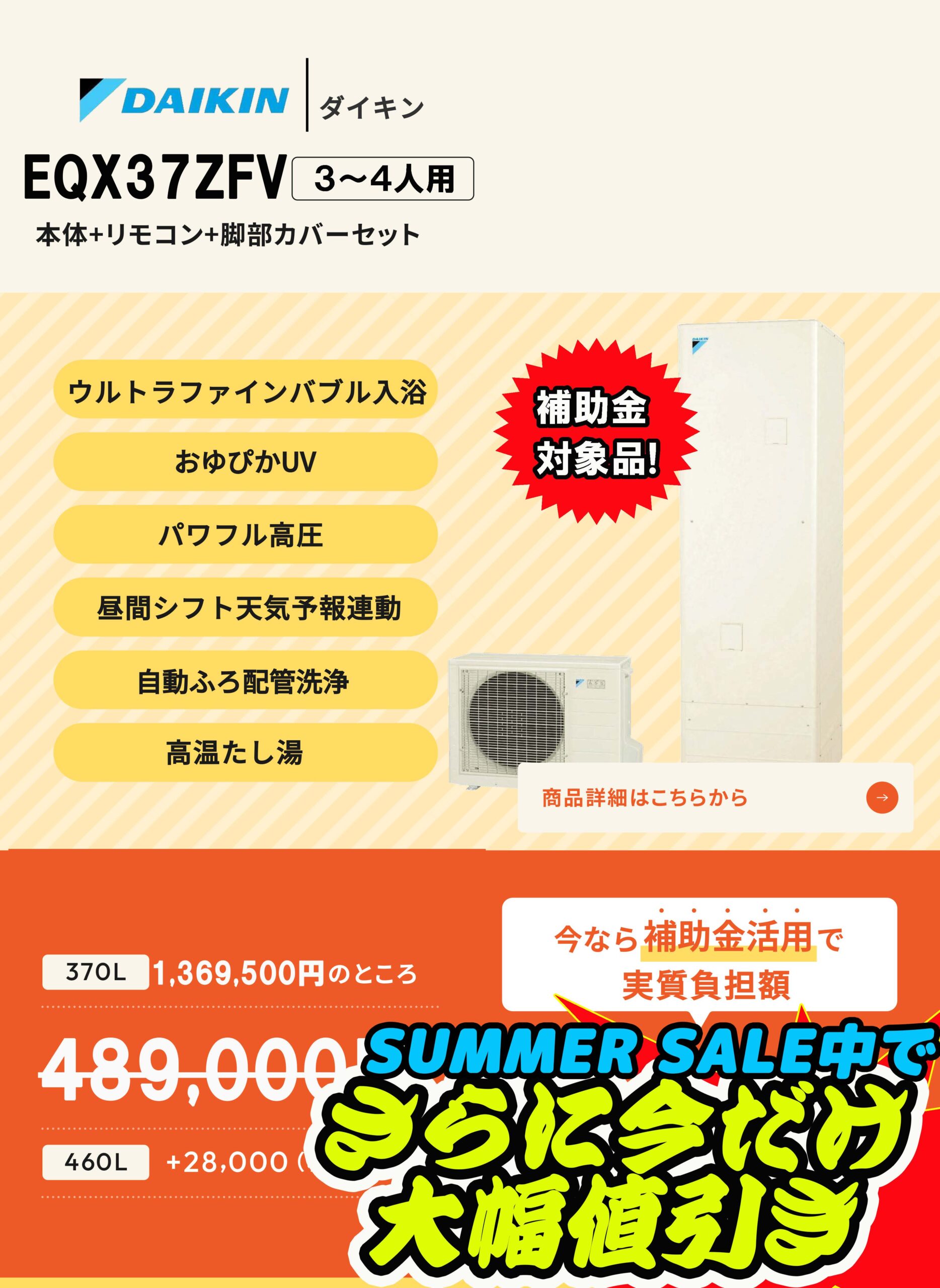 EQX37ZFV