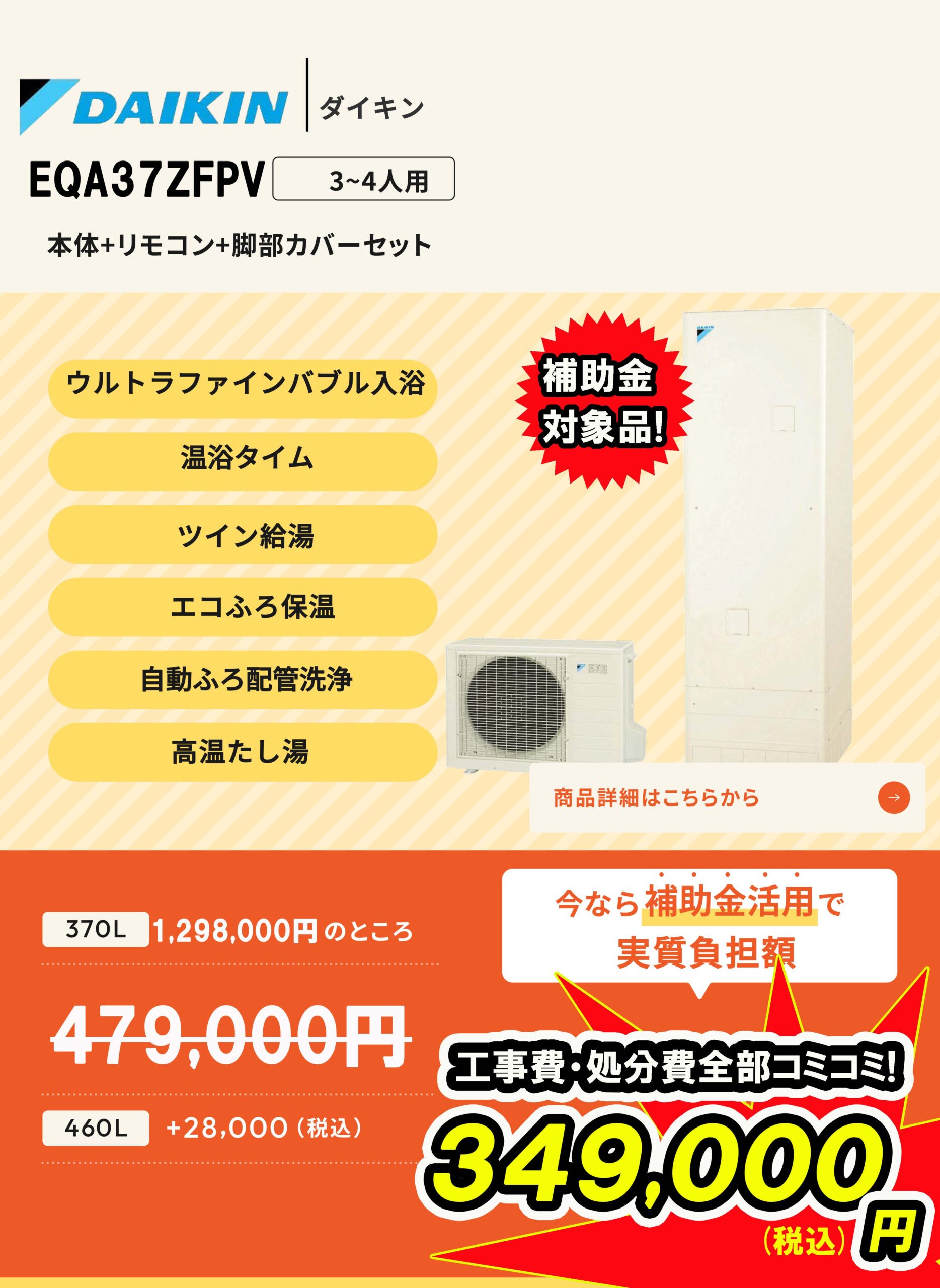 EQA37ZFPV