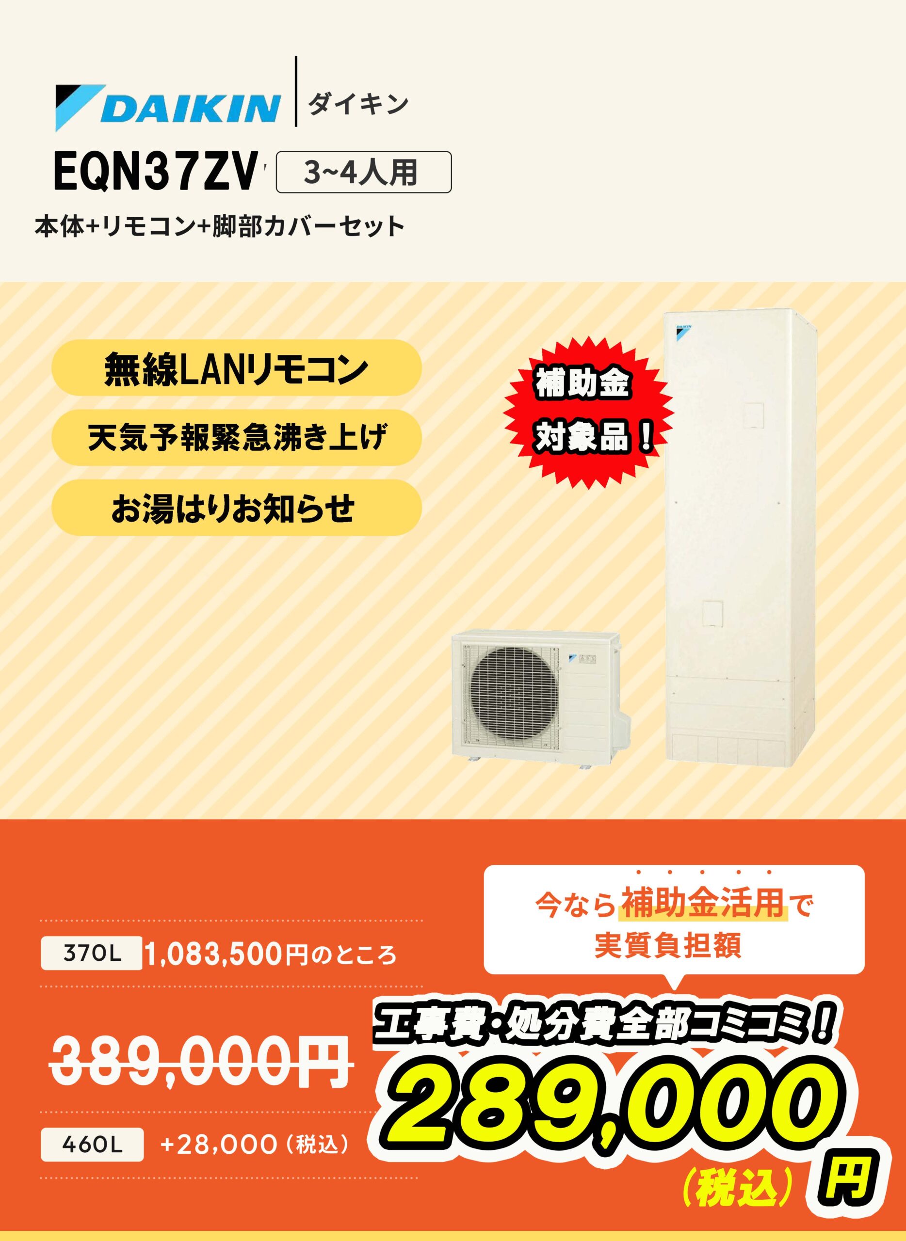 EQN37ZV