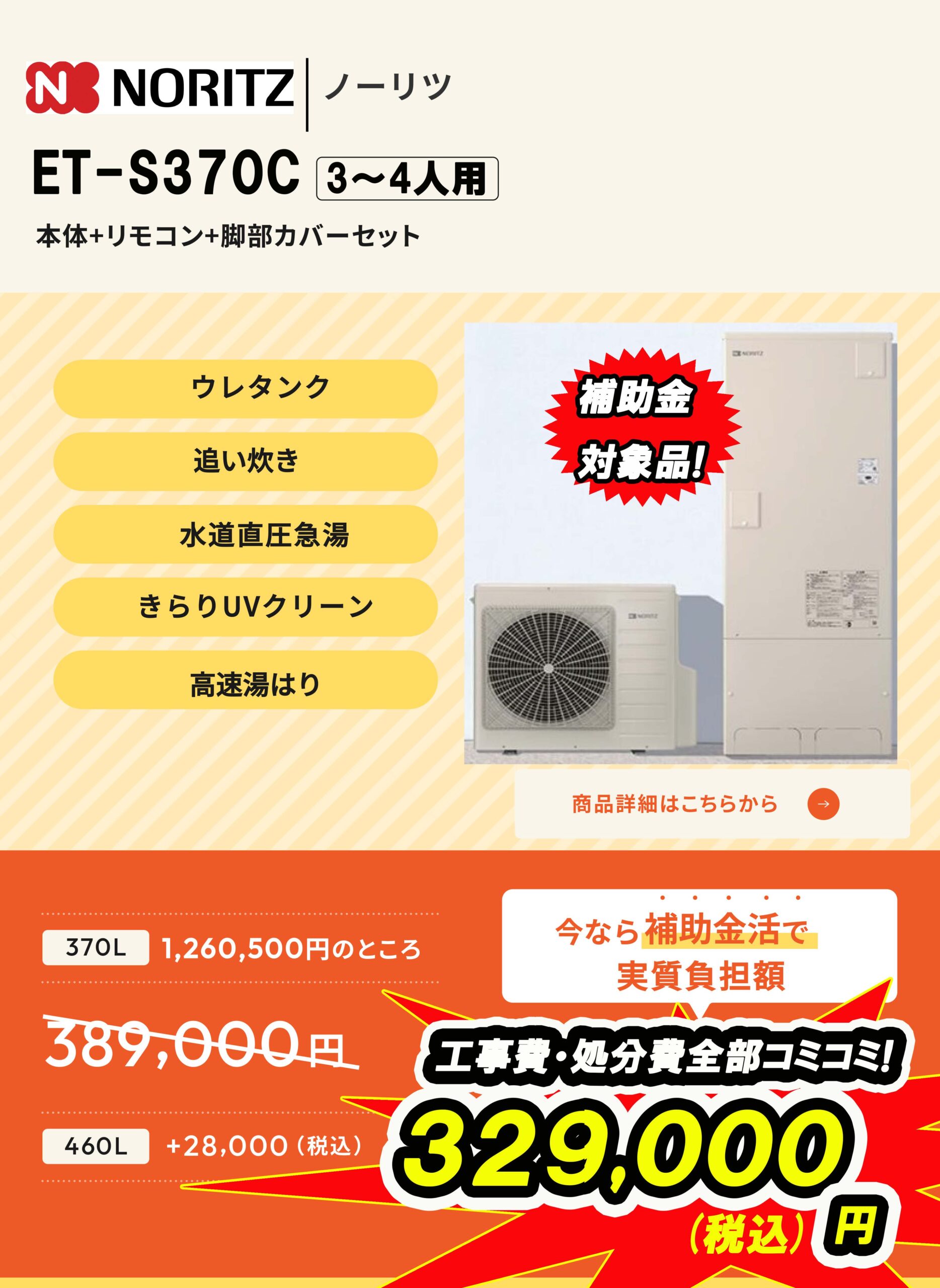 ET-S370C