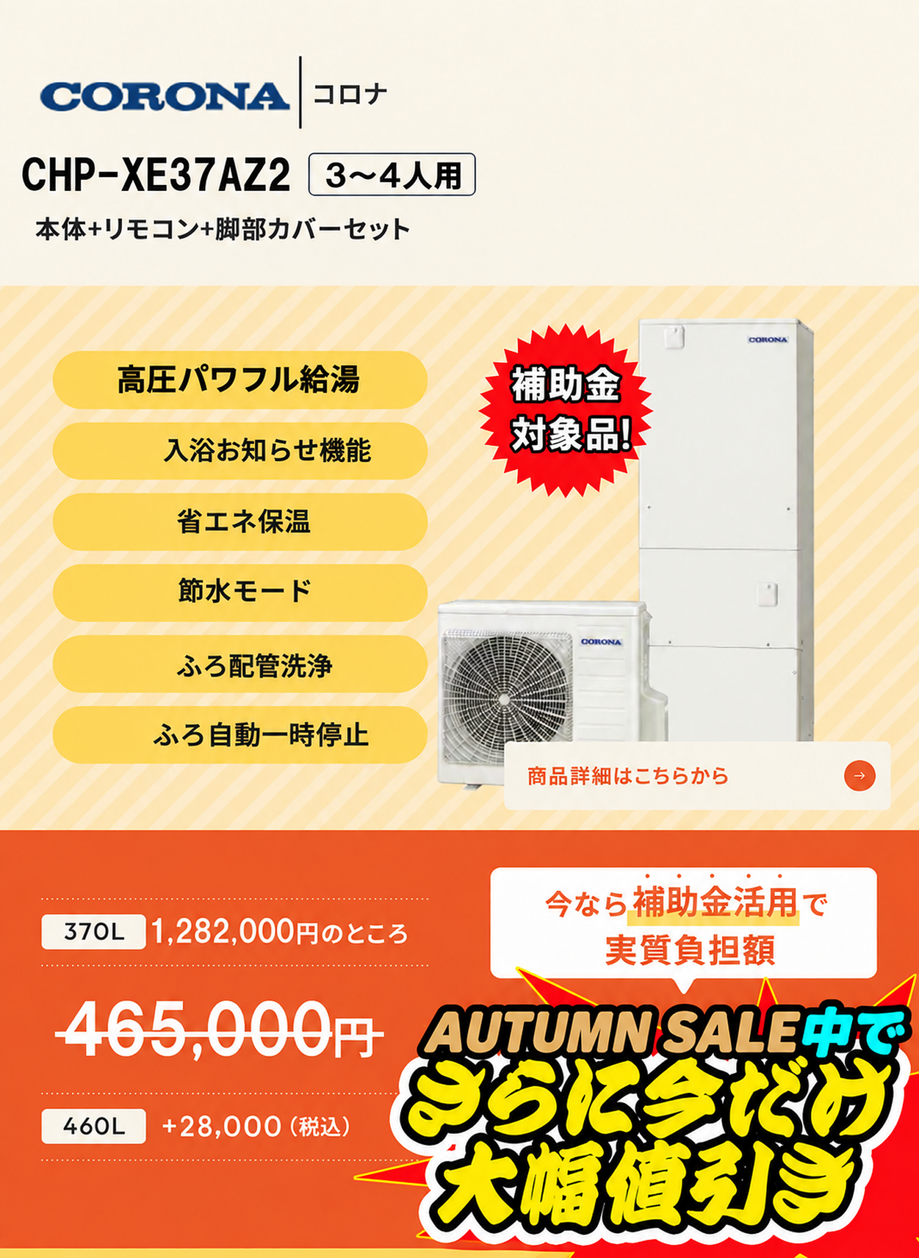 CHP-XE37AZ2