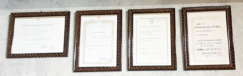 エコワン倉敷店　資格証一覧